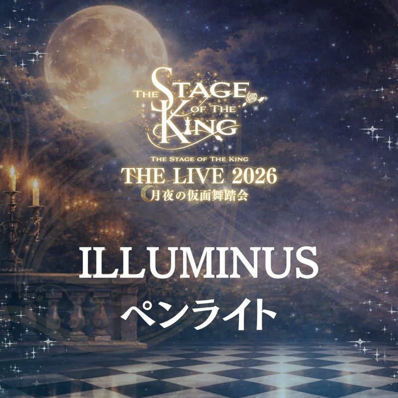 ILLUMINUS】ペンライト | ILLUMINUS STORE