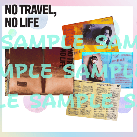 舞台【NO TRAVEL, NO LIFE】パンフレット