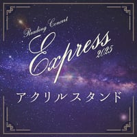 Reading Concert「Express」2025】L判ブロマイド | ILLUMIN
