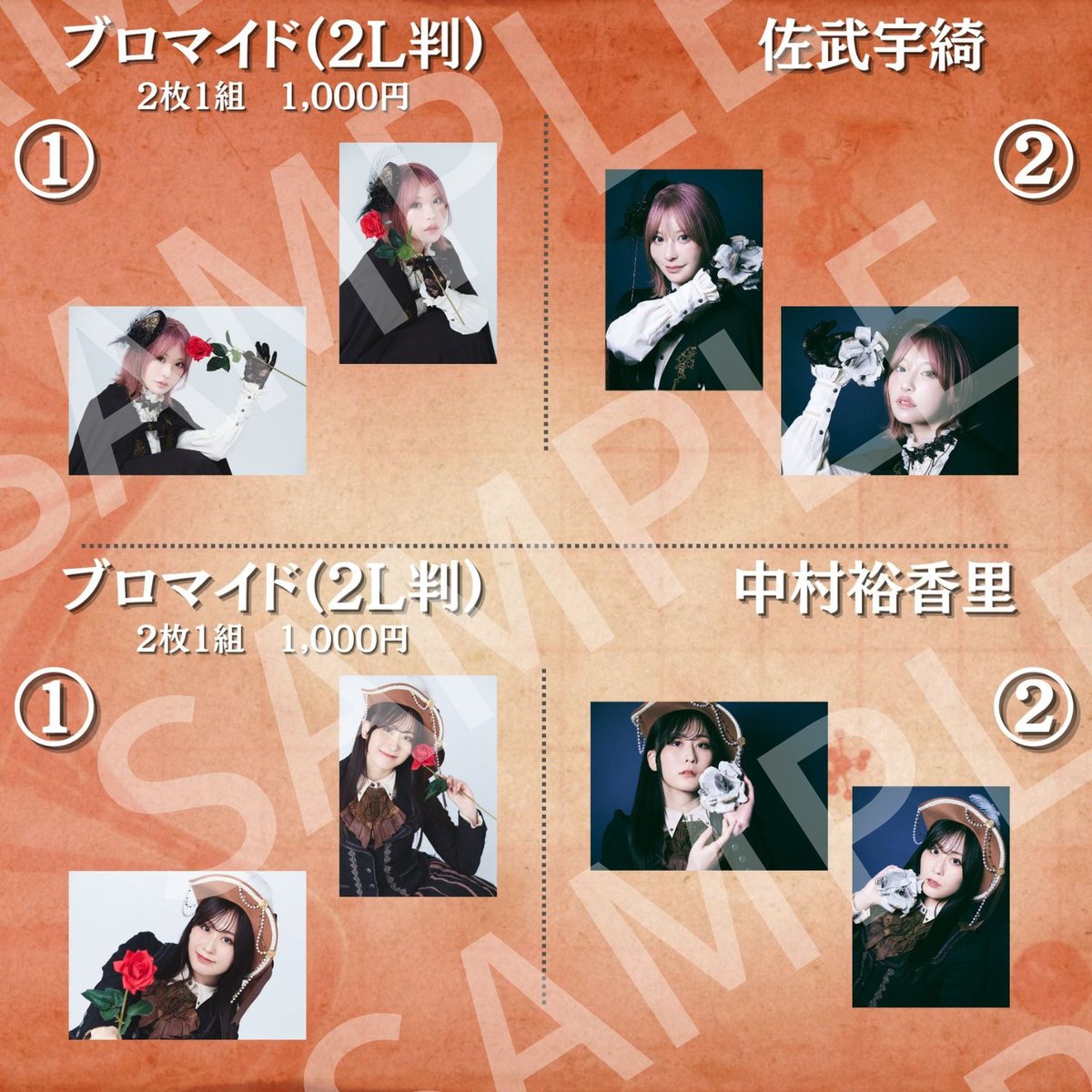 楽園の女王2024】2L判ブロマイド | ILLUMINUS STORE