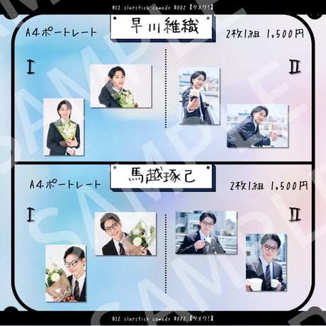 【BIZ slapstick comedy #002【タスク！】】A4ポートレート