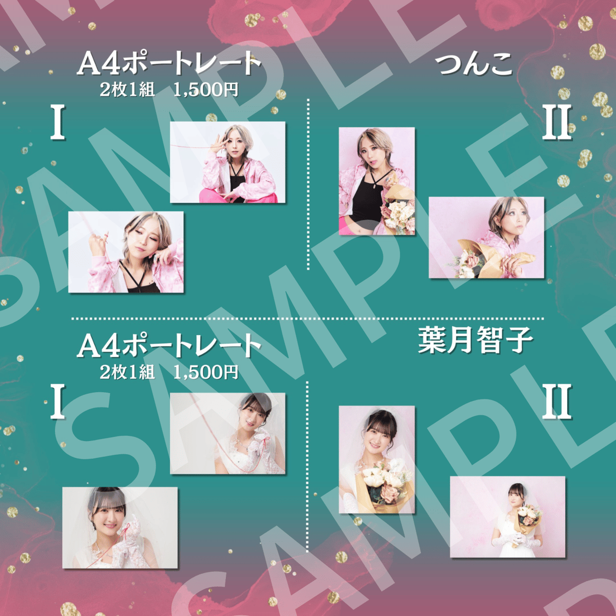 結ぶ手、けせらと咲き乱れ、】A4ポートレート | ILLUMINUS STORE