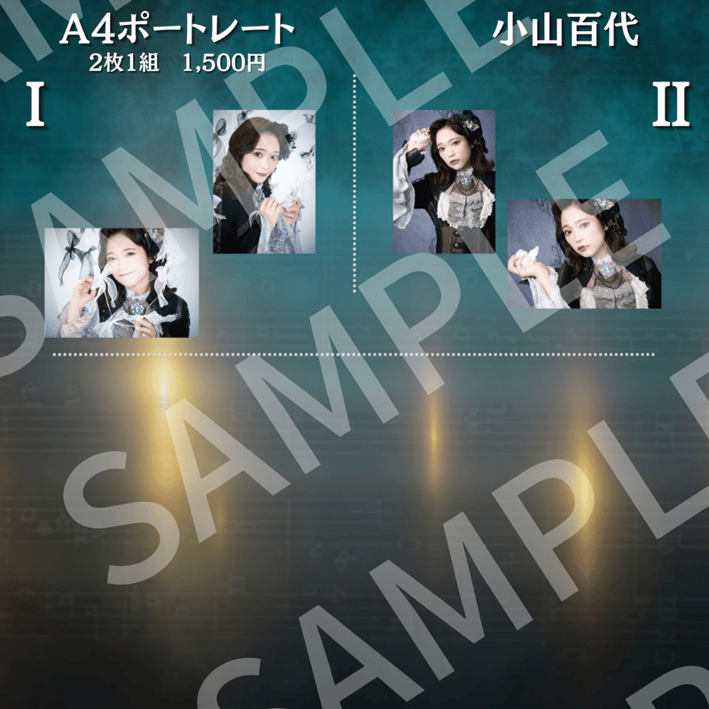 女王旋律】A4ポートレート | ILLUMINUS STORE