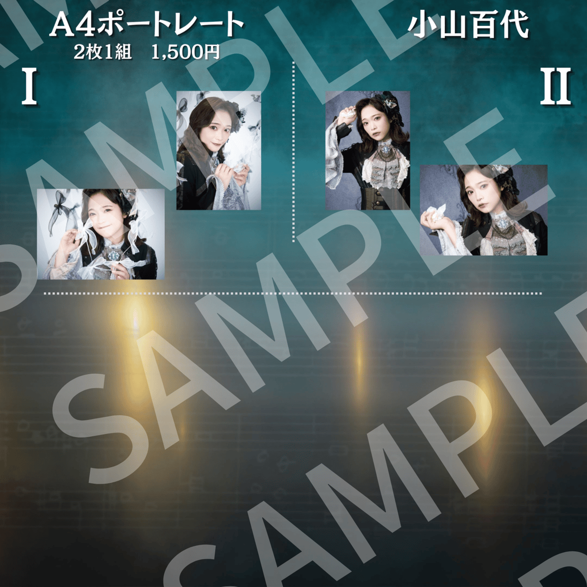 女王旋律】A4ポートレート | ILLUMINUS STORE