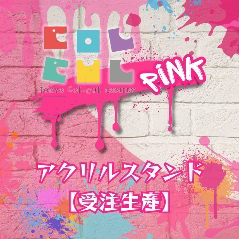 専用出品です。S様ご注文分 AKB48　アクリルスタンド その他 | AKB48 Official Shop