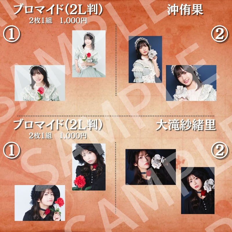 楽園の女王2024】2L判ブロマイド | ILLUMINUS STORE