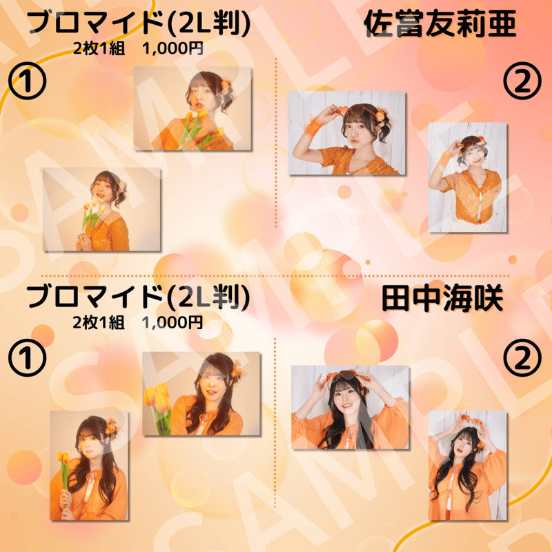 TOKYO COL-CUL COMEDY ～ORANGE～】ブロマイド(2L判) | ILL