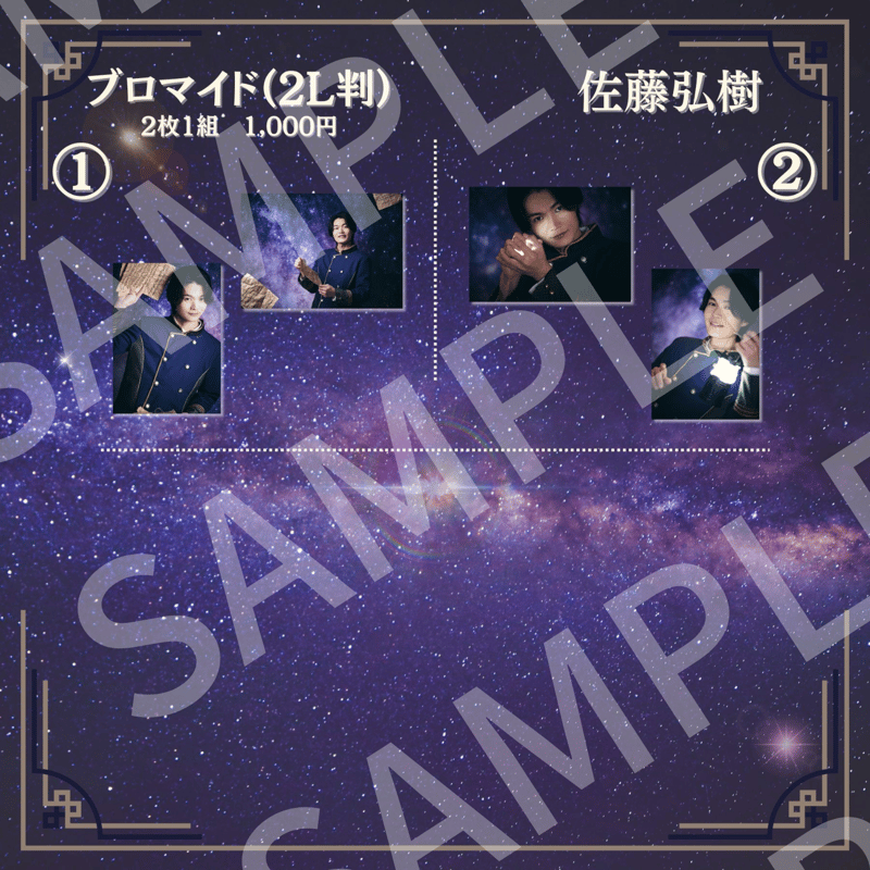 Reading Concert「Express」2025】2L判ブロマイド | ILLUMI