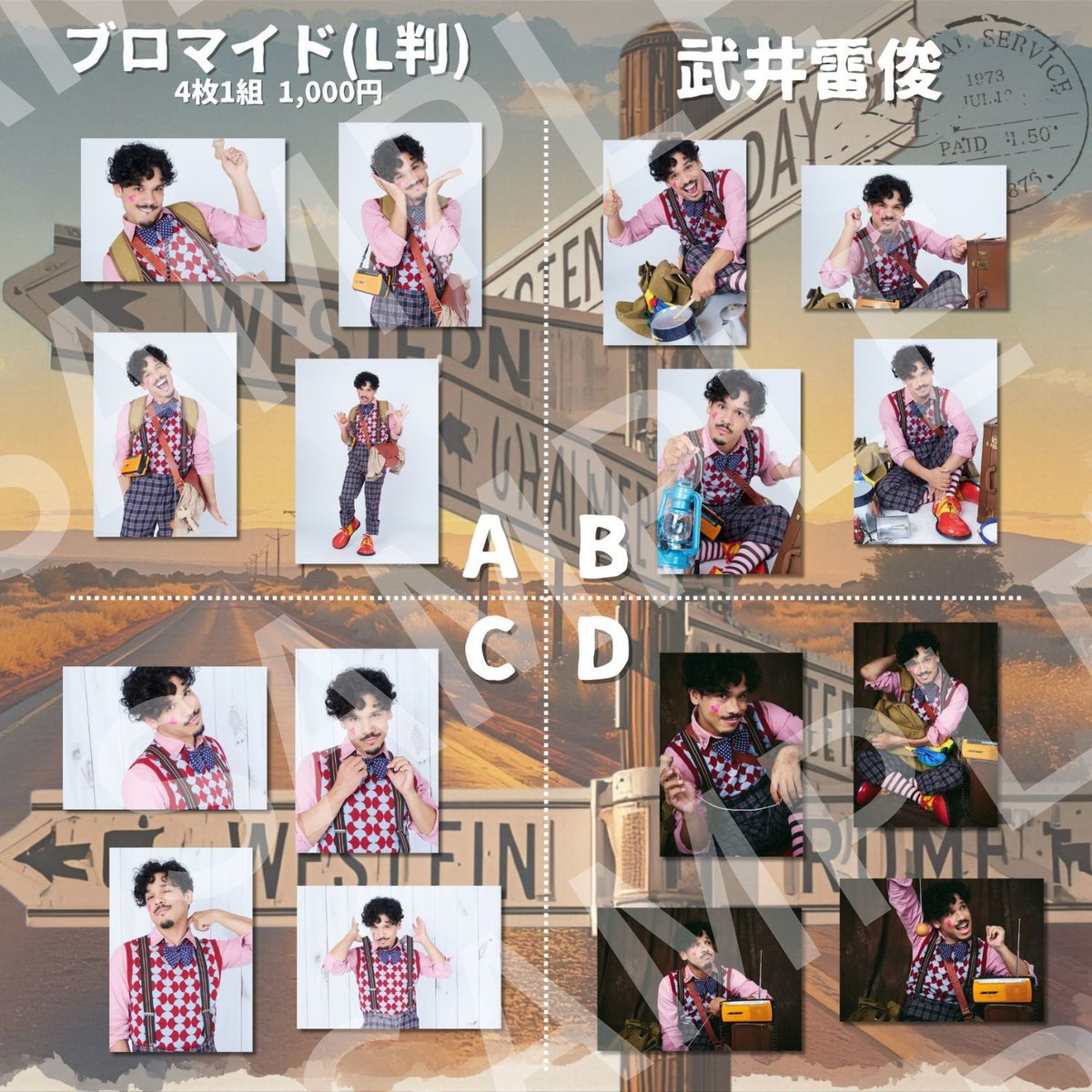 Laugh Journey!】L判ブロマイド | ILLUMINUS STORE