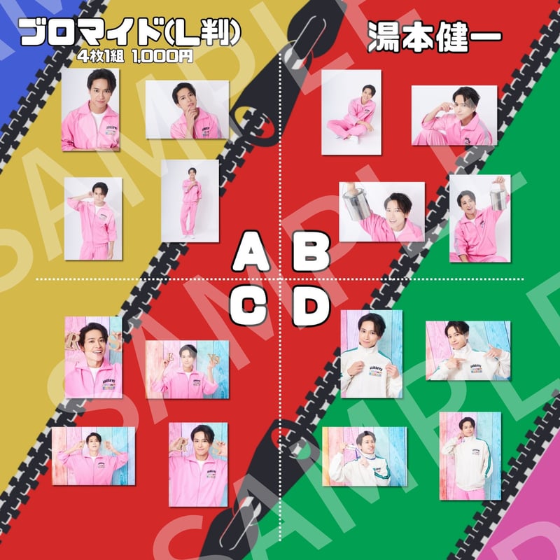 【】L版ブロマイド ジャージーズⅣ】L判ブロマイド | ILLUMINUS STORE