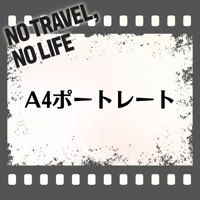舞台【NO TRAVEL, NO LIFE】A4ポートレート
