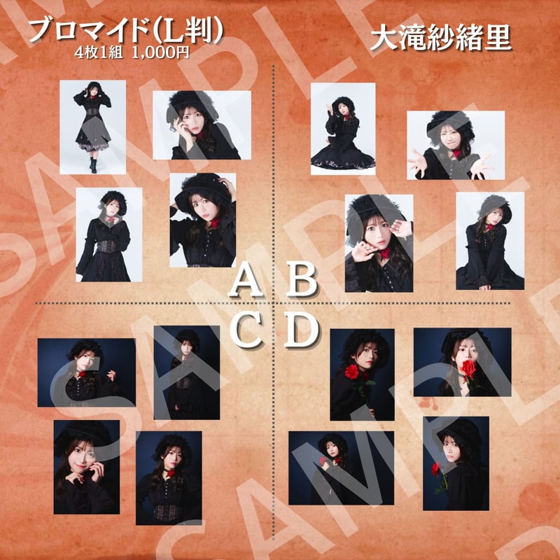 楽園の女王2024】L判ブロマイド | ILLUMINUS STORE