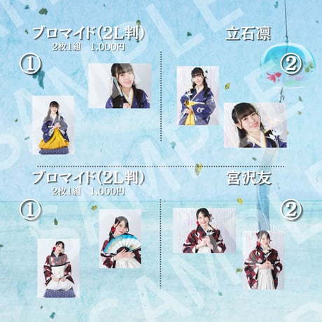 【麗和落語～二〇二五 夏の陣～】2L判ブロマイド