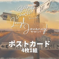 【Laugh Journey!】ポストカード