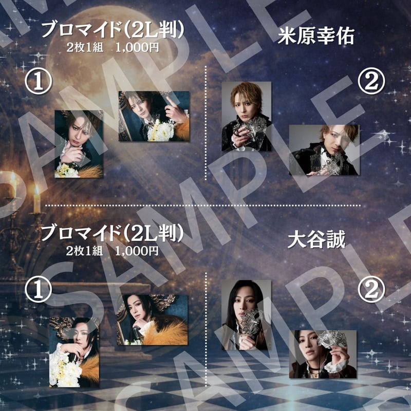 王ステ THE LIVE 2026】2L判ブロマイド | ILLUMINUS STORE