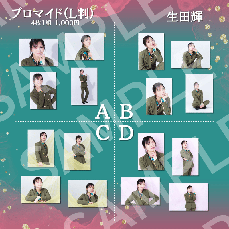 結ぶ手、けせらと咲き乱れ、】ブロマイド(L判) | ILLUMINUS STORE