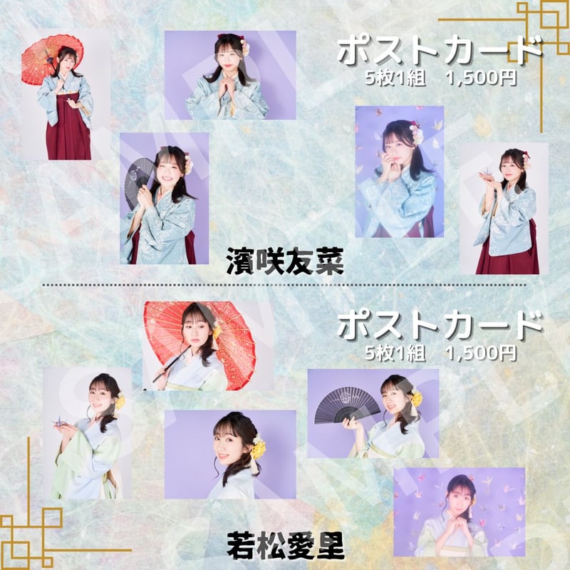 小日向美香 麗和落語 ブロマイド 麗和落語～二〇二四 夏の陣～ 六月公演】ポストカード