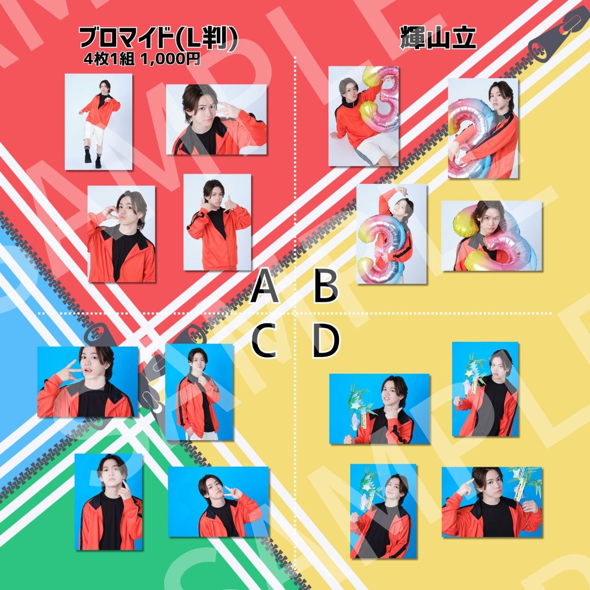 C賞コンプ】BUDDiiS SHOOT L判ブロマイド