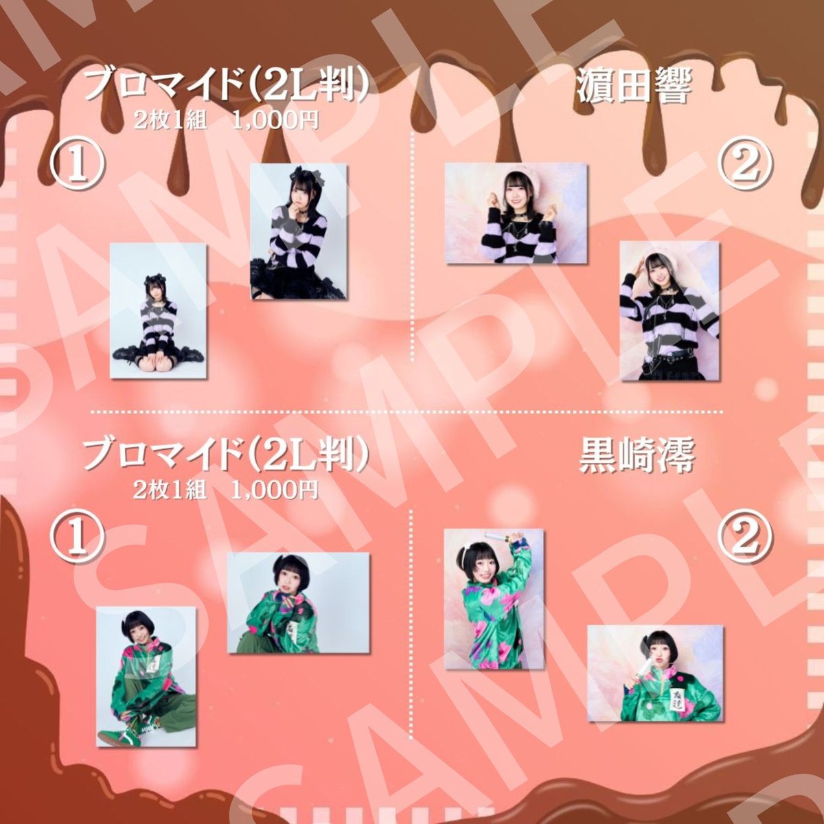 Sakurashimeji 2Lブロマイド 集合 バラ売り可】Sakurashimeji 2L