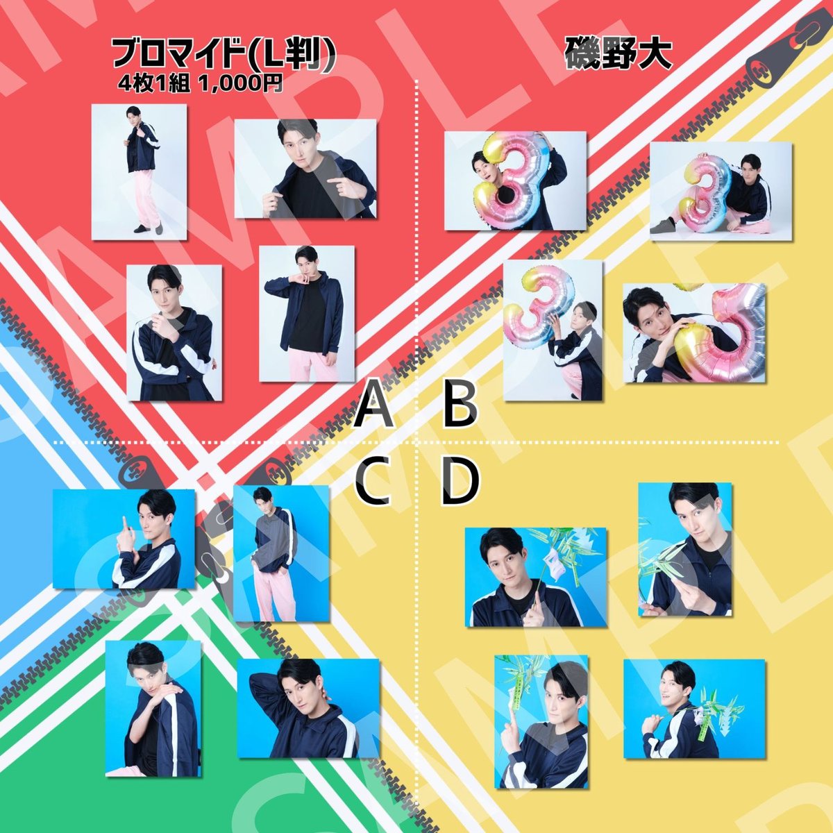 ジャージーズⅢ】L判ブロマイド | ILLUMINUS STORE