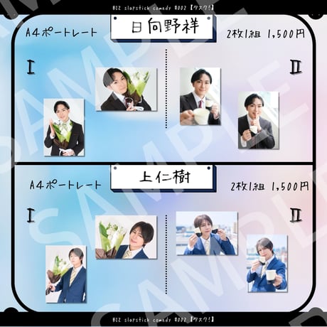【BIZ slapstick comedy #002【タスク！】】A4ポートレート