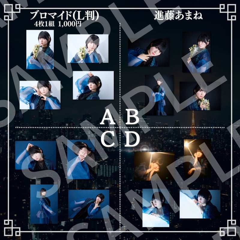 夜声】L判ブロマイド | ILLUMINUS STORE