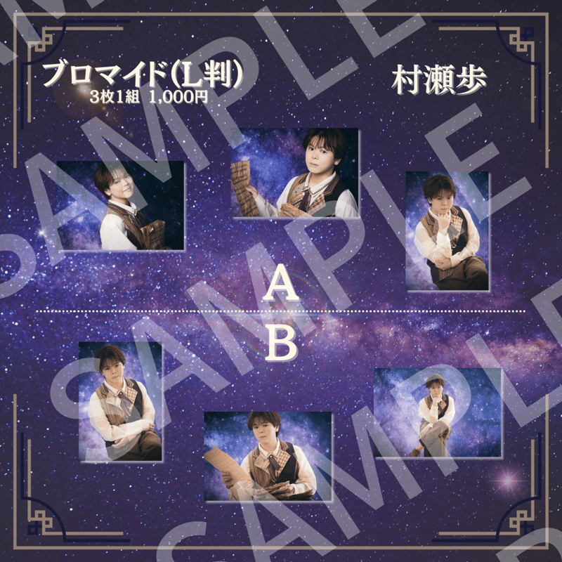 INFINITE ミョンス　ビッグサイズプロマイド INFINITE ミョンスビッグサイズプロマイド