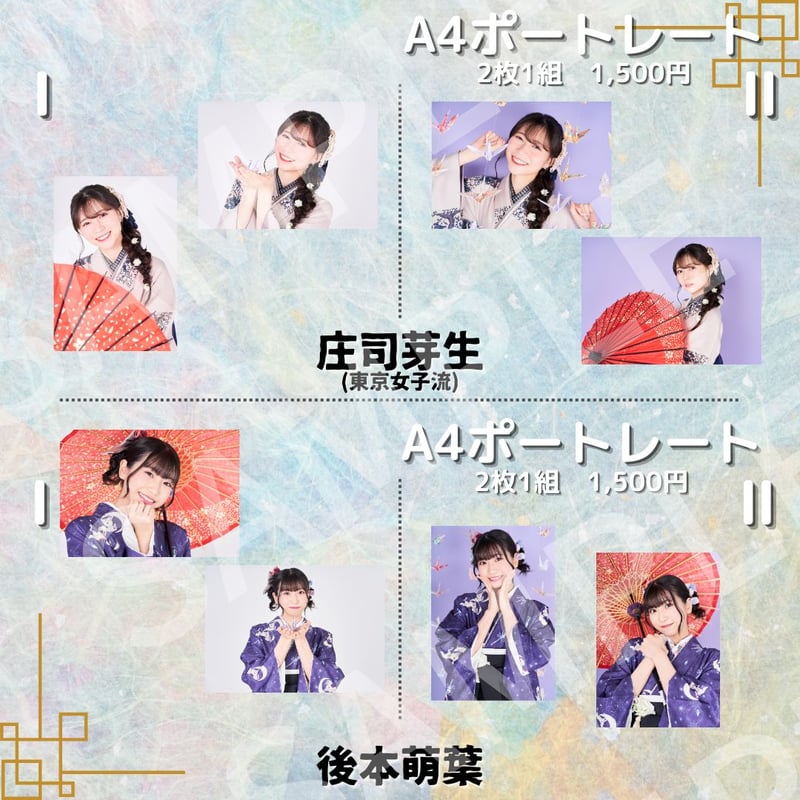 小日向美香 麗和落語 ブロマイド 麗和落語～二〇二四 夏の陣～ 六月公演】A4ポートレート