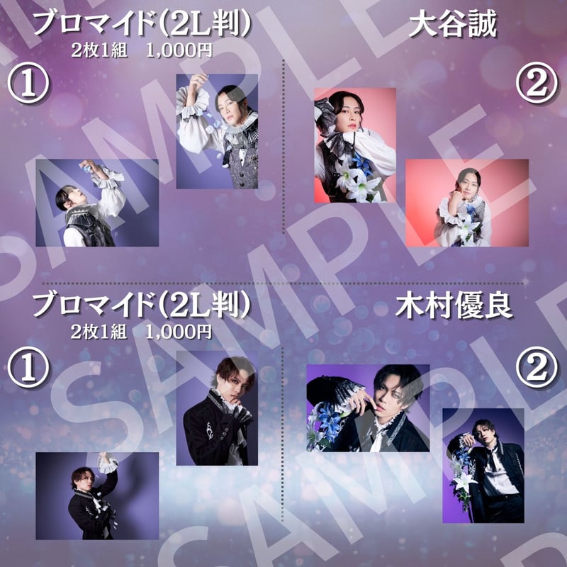 王ステ　葬列の王　ランダムブロマイド 葬列の王】2L判ブロマイド | ILLUMINUS STORE
