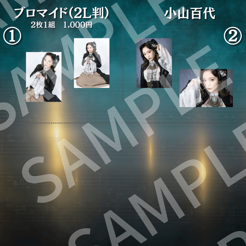 女王旋律】2L判ブロマイド | ILLUMINUS STORE