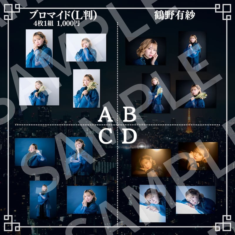 夜画帳　　ブロマイド 夜画帳のおすすめ人気商品一覧 通販 - Yahoo!ショッピング