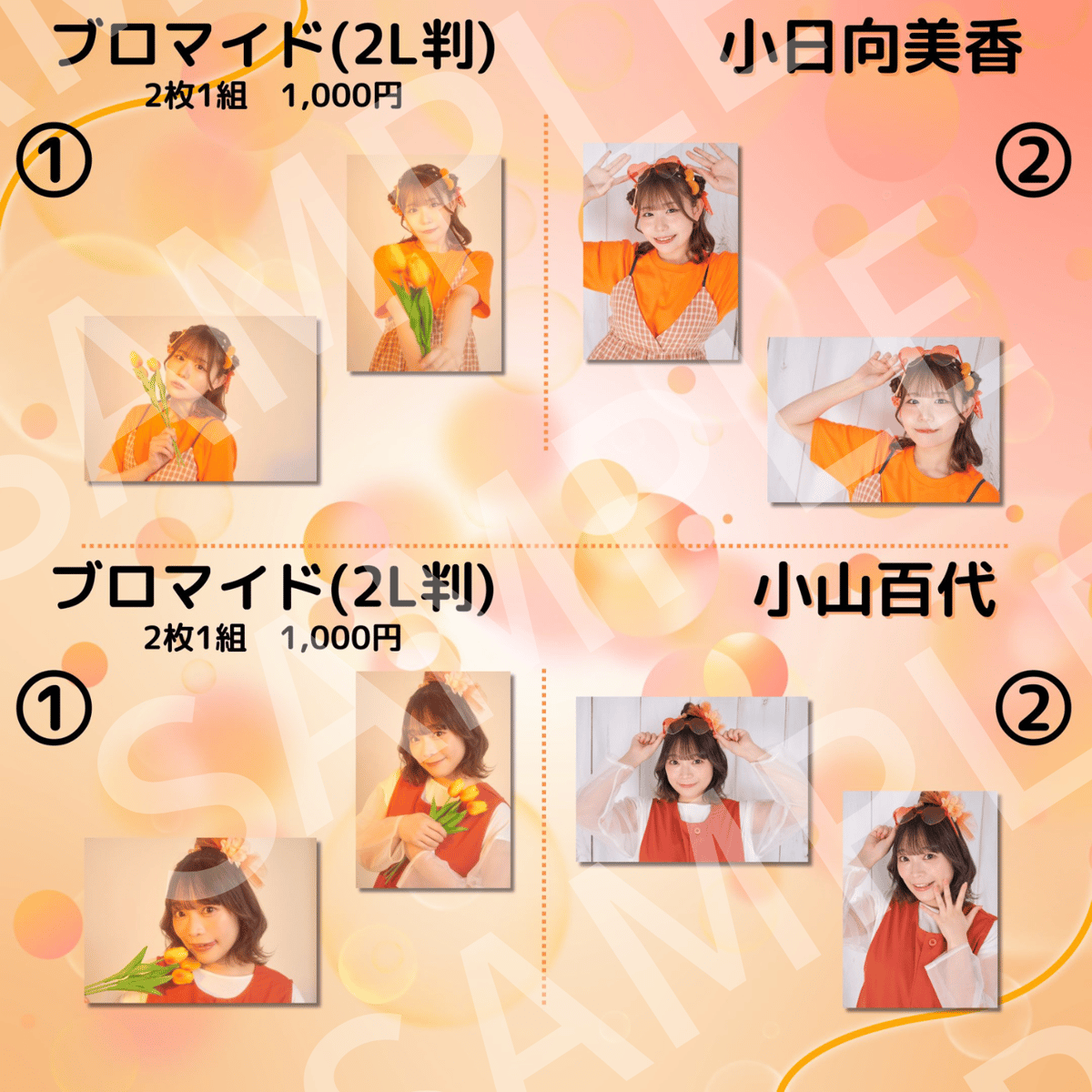 TOKYO COL-CUL COMEDY ～ORANGE～】ブロマイド(2L判) | ILL