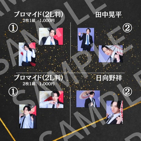 【勤人落語Ⅷ】2L判ブロマイド