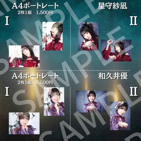 【女王旋律】A4ポートレート