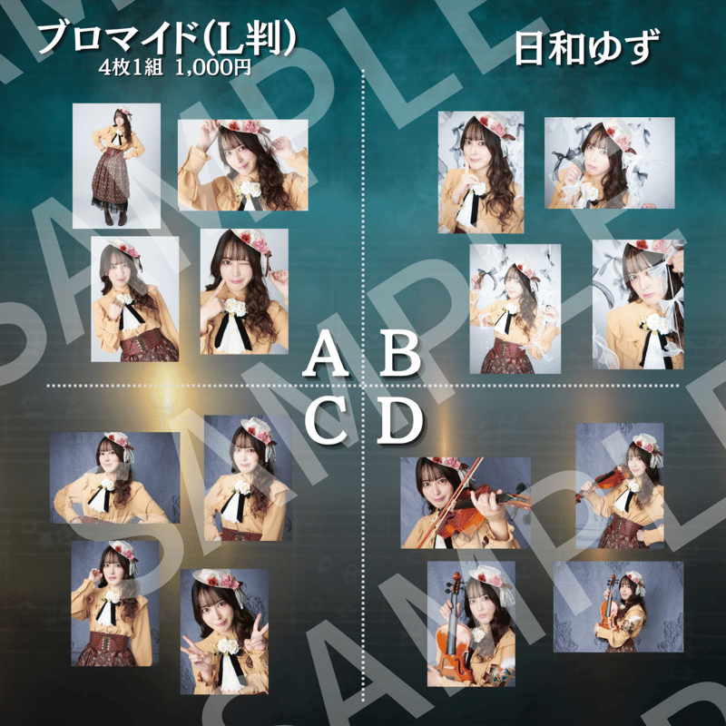 女王旋律】L判ブロマイド | ILLUMINUS STORE