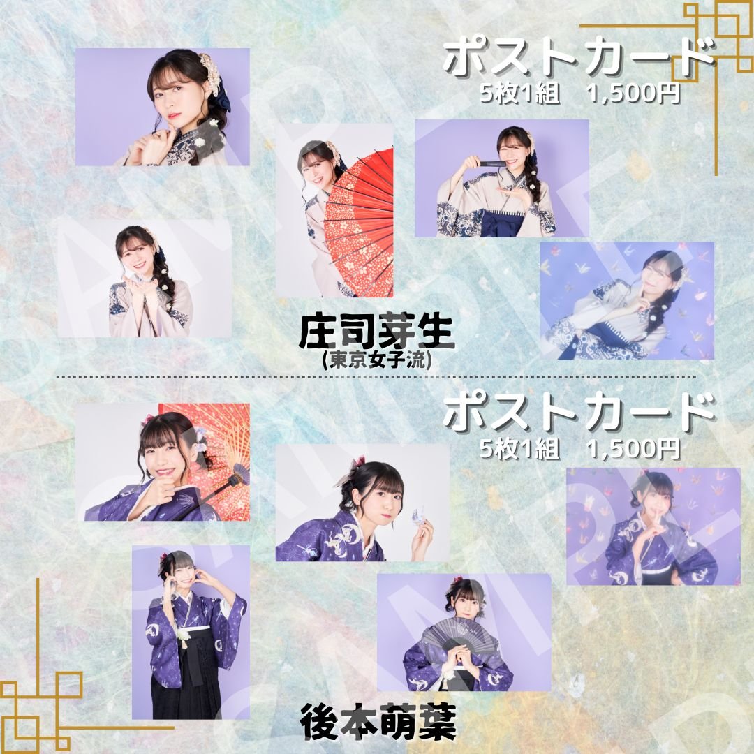 小日向美香 麗和落語～二〇二四 夏の陣～ アクリルスタンド 小日向美香 麗和落語～二〇二四 夏の陣～ アクリルスタンド 麗和