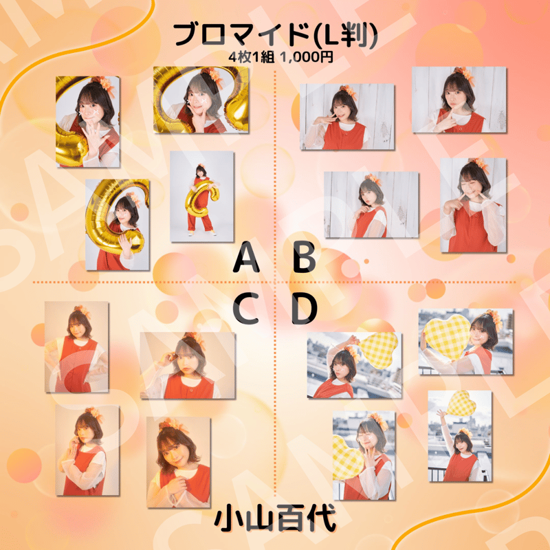 TOKYO COL-CUL COMEDY 〜ORANGE〜】ブロマイド(L判) | ILLU