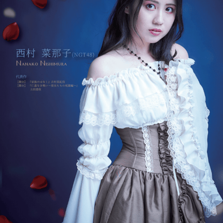 純血の女王　公演パンフレット