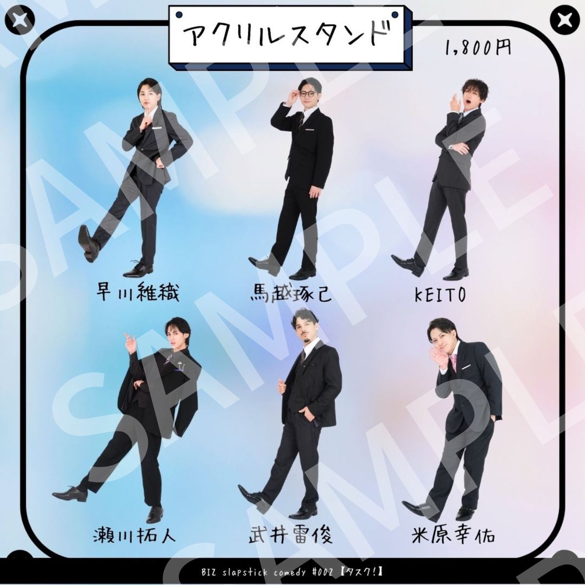 Man グッズ　まとめ売り　アクリルスタンド　パンフレット 受注生産】【BIZ slapstick comedy #002【タスク！】】アクリルスタンド
