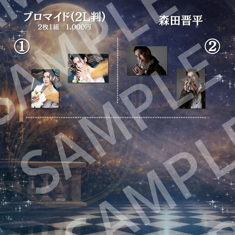 王ステ THE LIVE 2026】2L判ブロマイド | ILLUMINUS STORE