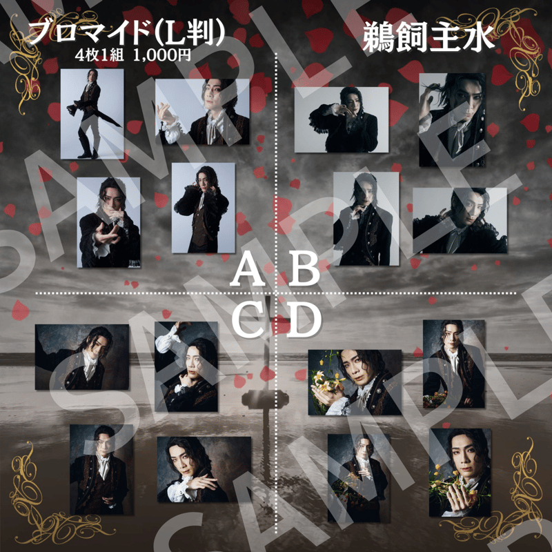 葬列の王】L判ブロマイド | ILLUMINUS STORE