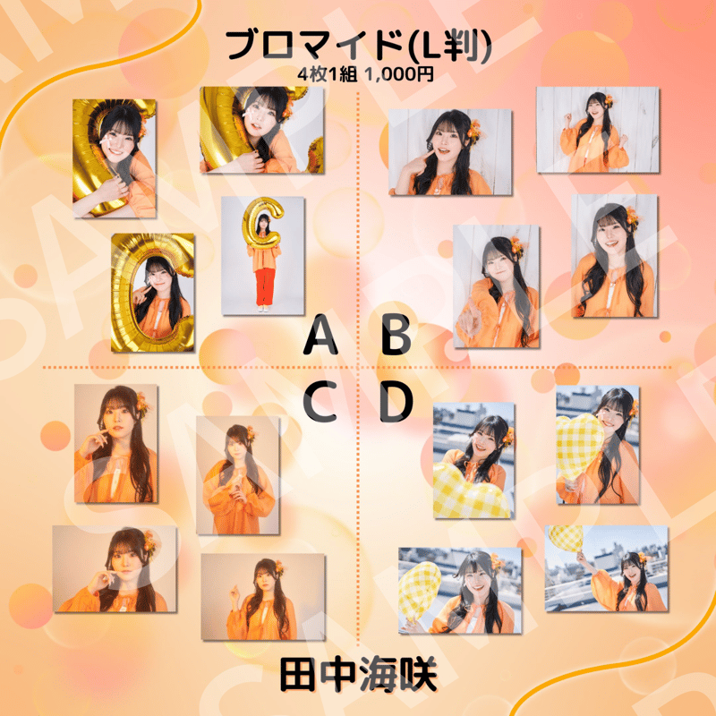 TOKYO COL-CUL COMEDY 〜ORANGE〜】ブロマイド(L判) | ILLU