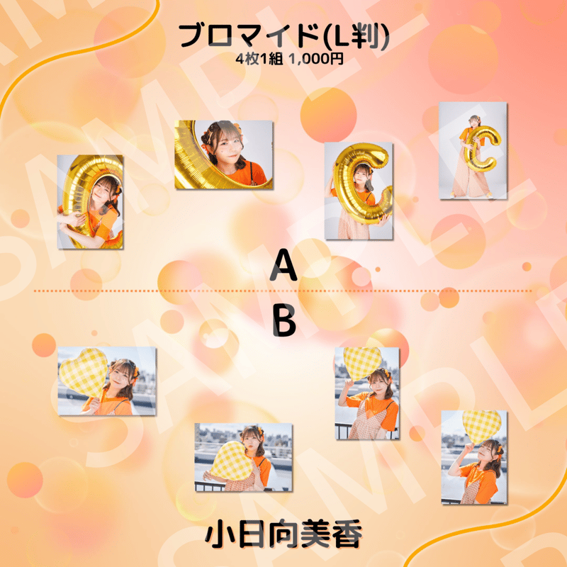 TOKYO COL-CUL COMEDY 〜ORANGE〜】ブロマイド(L判) | ILLU