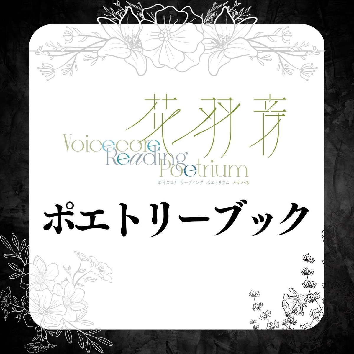 SPEAK EASY Sarai Mari アート・デザイン・音楽 Takashi Murakami × mebae: 'smile_03 - Southern Island Girl w