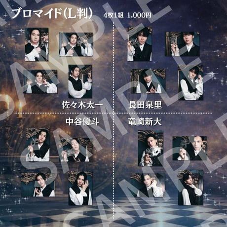【王ステ THE LIVE 2026】L判ブロマイド