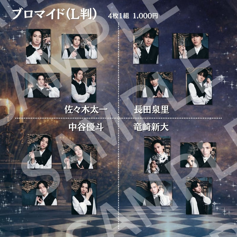 王ステ THE LIVE 2026】L判ブロマイド | ILLUMINUS STORE