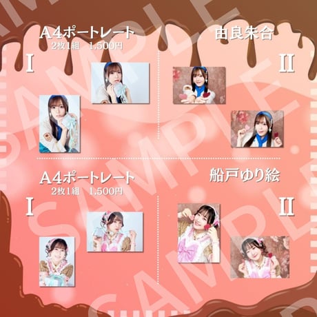 【溶く嘘、しょこらと咲き誇り、】A4ポートレート
