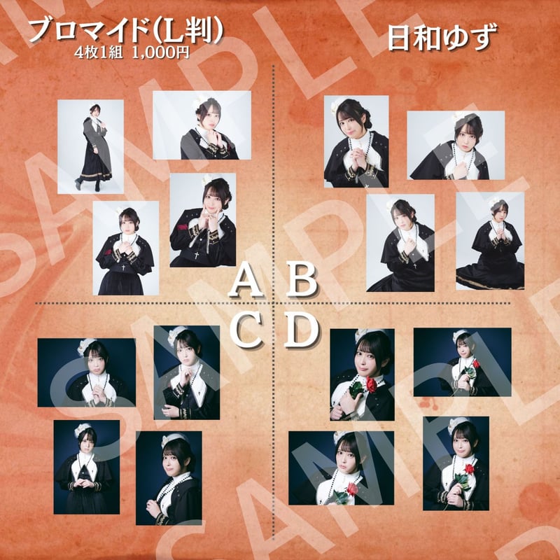 楽園の女王2024】L判ブロマイド | ILLUMINUS STORE