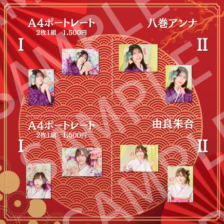 【麗和落語～二〇二六 冬の陣～】A4ポートレート