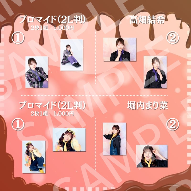 溶く嘘、しょこらと咲き誇り、】2L判ブロマイド | ILLUMINUS STORE